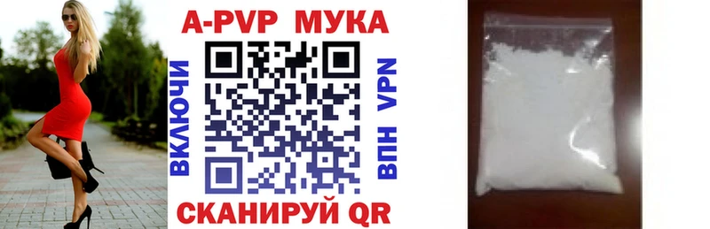 Купить где  Лыткарино  Alfa_PVP Crystall 
