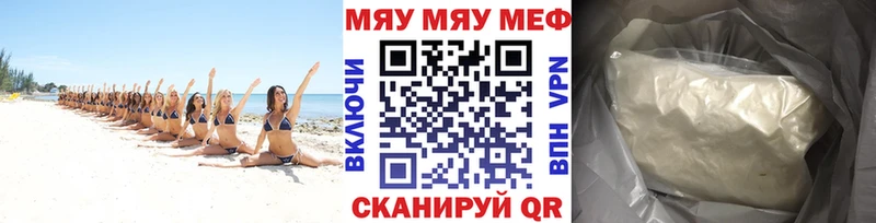 Купить  Лыткарино  МЕФ кристаллы 